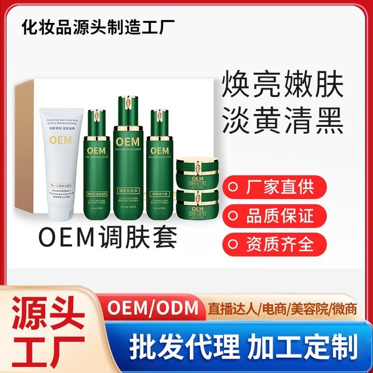 美容院专供套盒面部护理 水光精华原液套装焕颜调肤补水保湿OEM