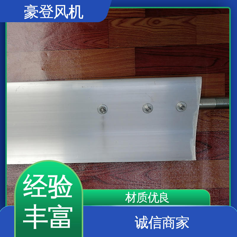 豪登 食品 铝合金空腹机翼型风机 型号尺寸齐全 并联使用