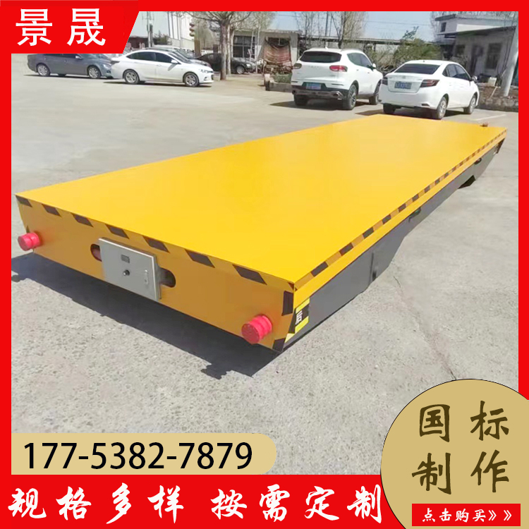 钢卷轨道电动平车 KPX型 成品存储区装卸 可调节速度 景晟
