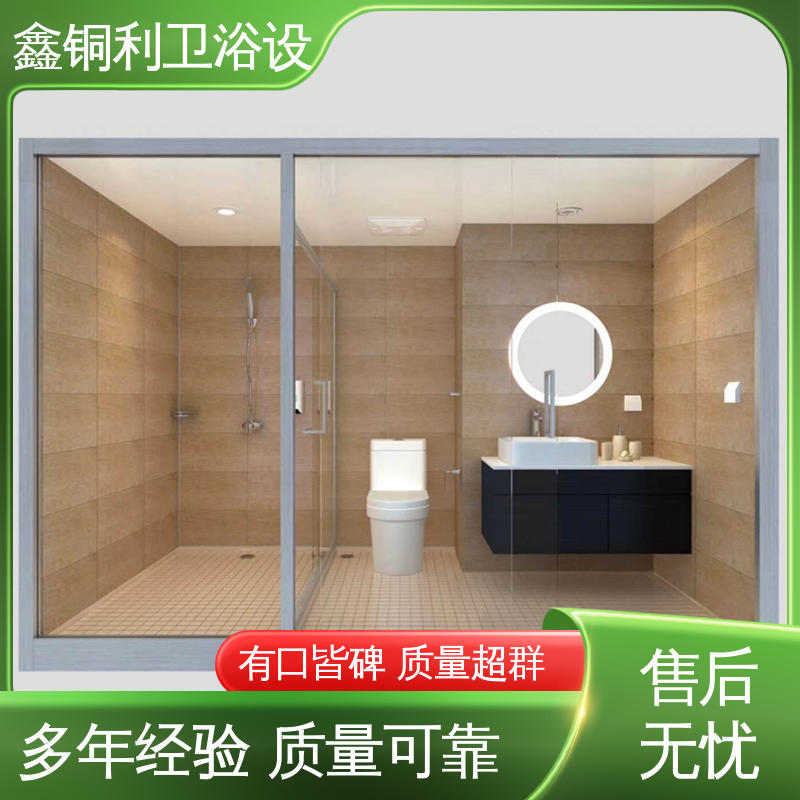鑫铜利厂家 独立淋浴房 快拼式公寓 多配制可选 经久耐用