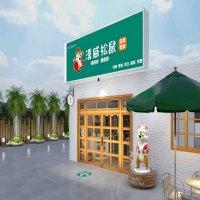 漫威松鼠