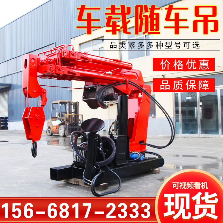 车载随车吊起重机 小型液压车载吊机 港口起重 液压船吊小吊机