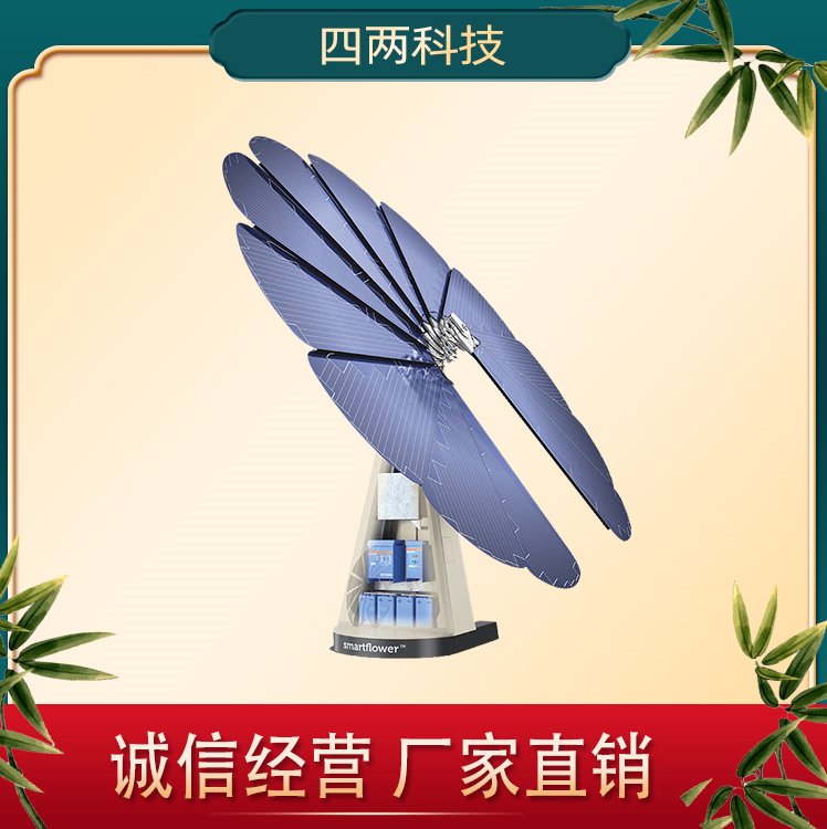 四两 太阳能光伏花 光伏能源发电 安全电压 日照长 花型光伏景观