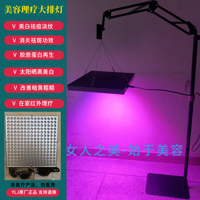 led理疗灯嫩肤大排灯美容院光疗灯美白祛痘智能AI语音