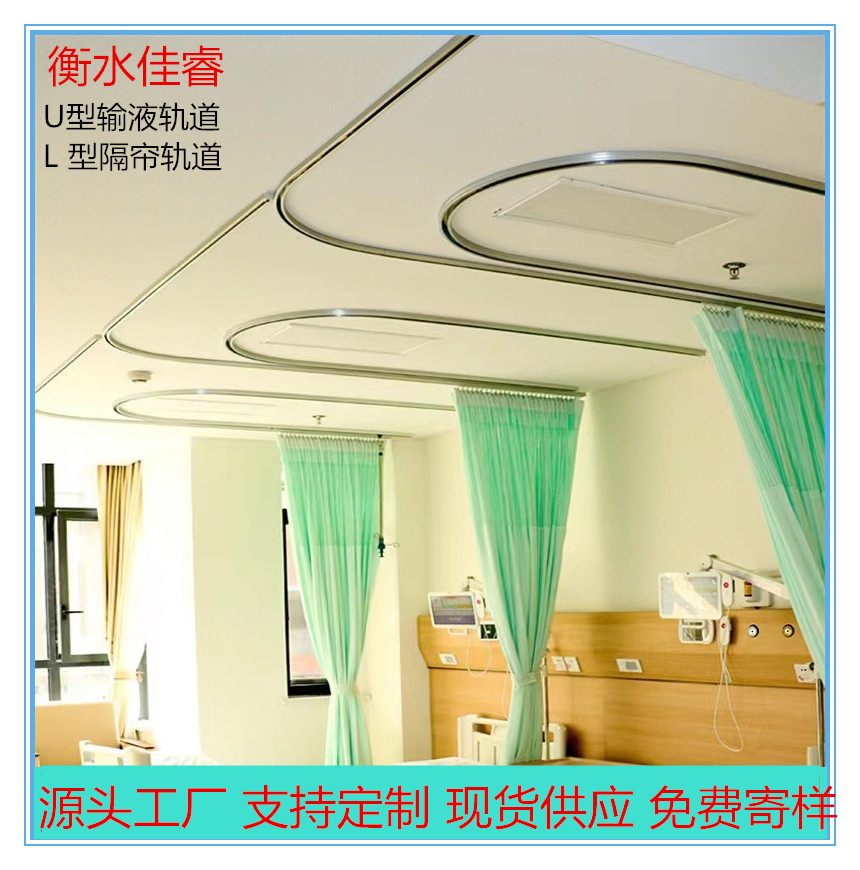 医院输液轨道 佳睿铝合金U型椭圆形L型隔帘轨输液天轨导轨滑轨