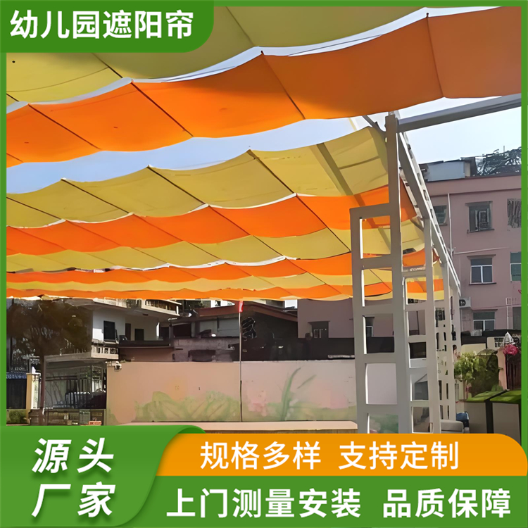 幼儿园户外遮阳帘 学校操场室外遮阳棚 遮阳防风