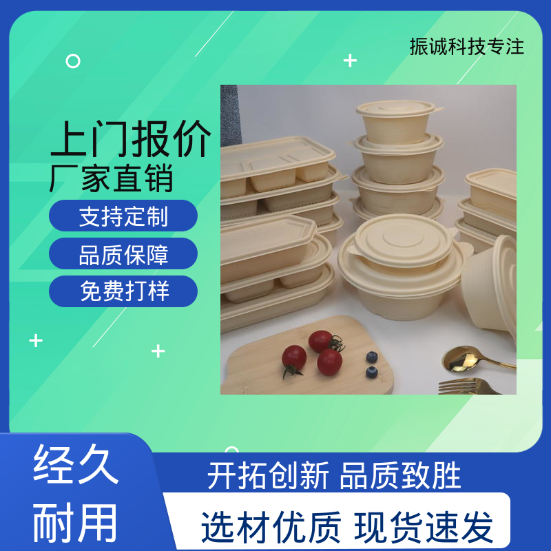 振诚科技 符合限塑标准餐盒 加厚 可微波炉加热 一次性圆碗