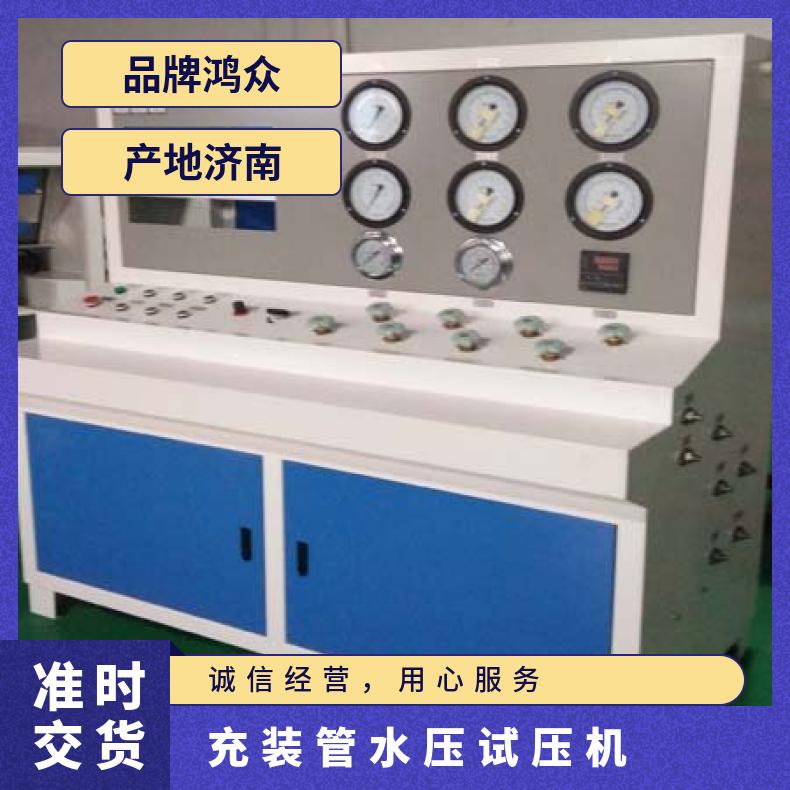 鸿众软管压力试验机-加气站充装管水压试压机 支持定制