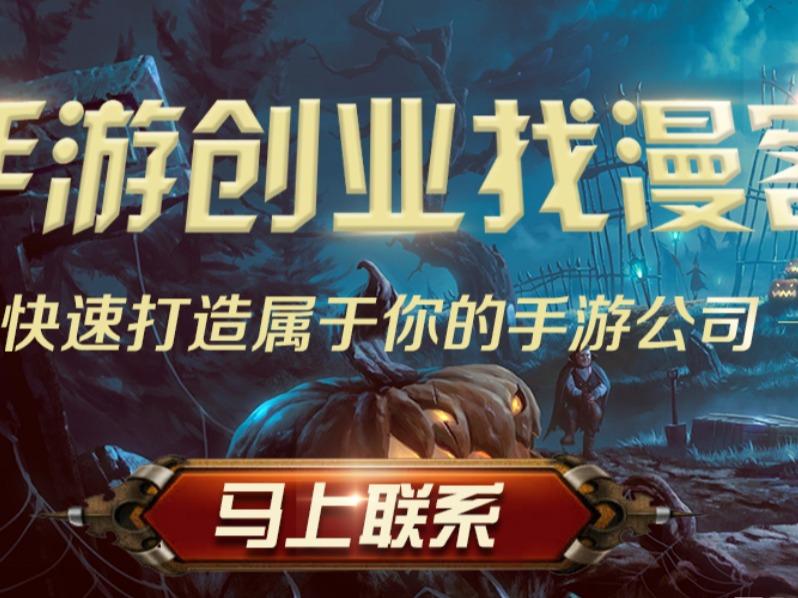 漫客手游