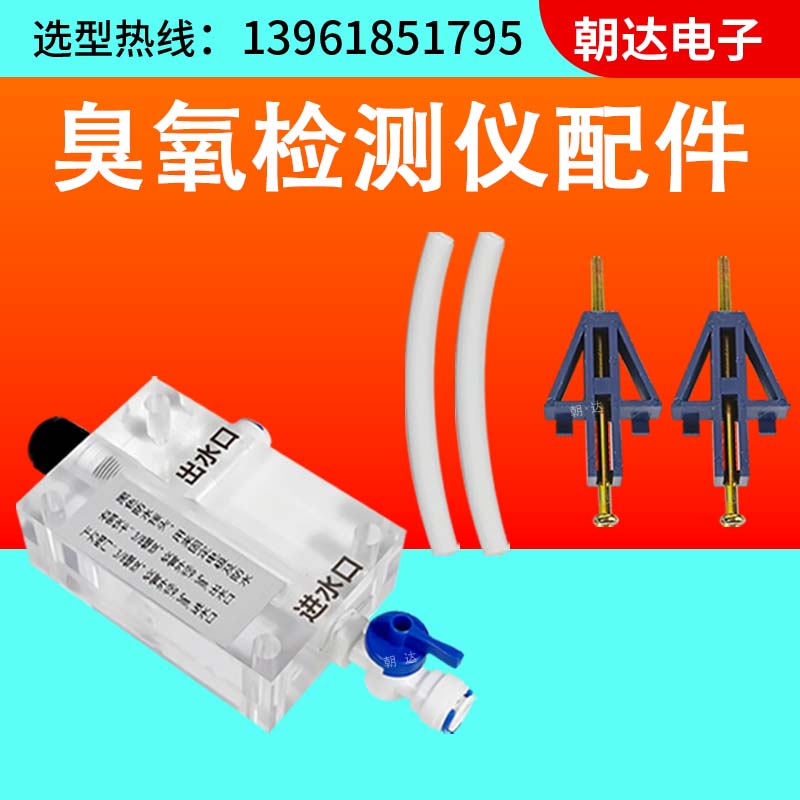 电极法在线水中臭氧检测仪 水质在线式臭氧浓度分析仪液晶数显