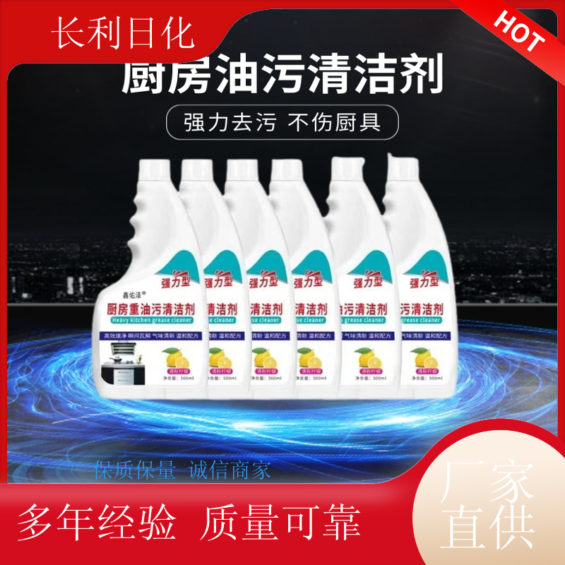 免拆洗 家用油污净 喷雾泡沫 瞬间除油烟机重油渍 定制批发