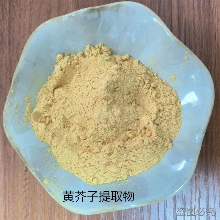 斯诺特 水溶性 黄芥子粉 SC厂 资质齐全 支持定制