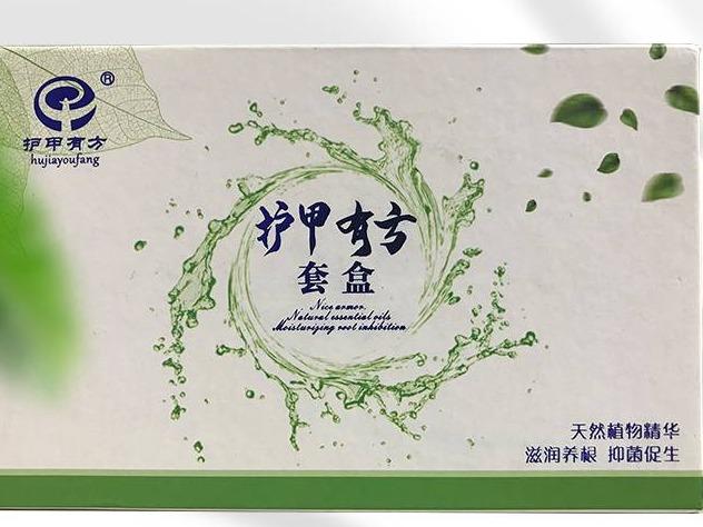 护甲有方