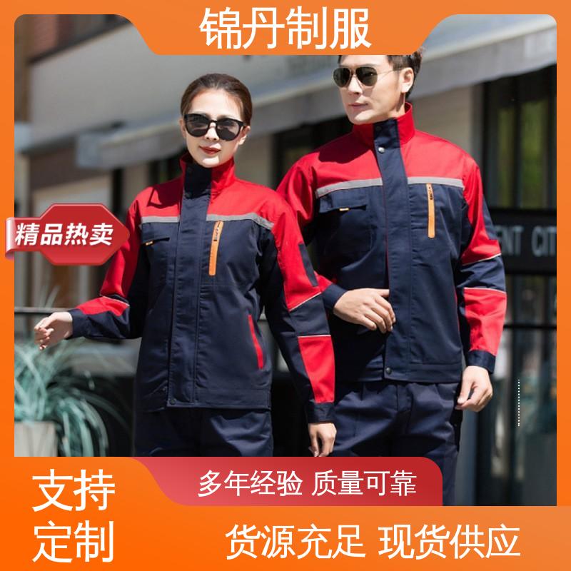 锦丹 肇|庆 工作服 电力施工程电焊工防烫工厂劳保服 源头厂家