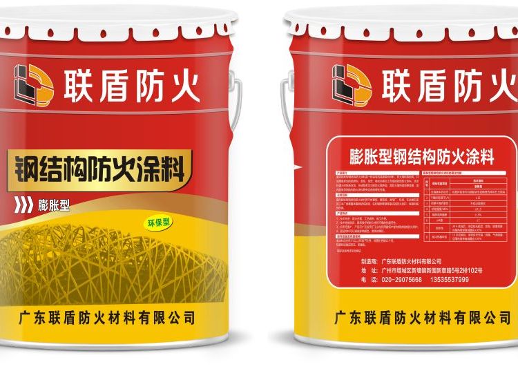 联盾 膨胀型钢结构防火涂料 品质保证 厂家生产