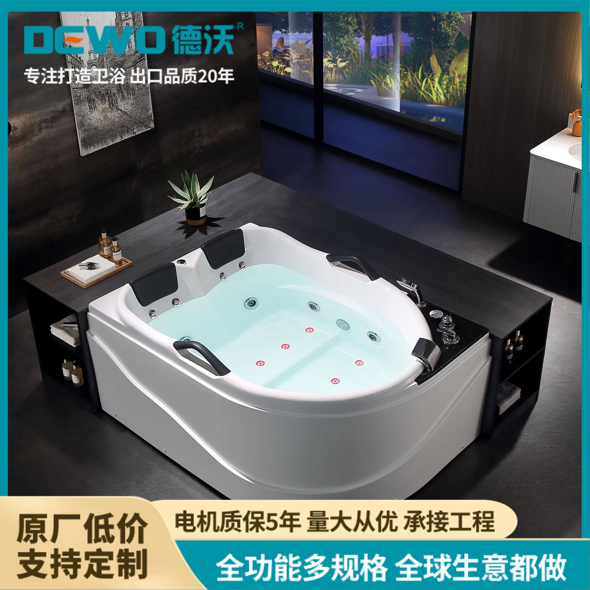 德沃 高端亚克力成人按摩浴缸 别墅/酒店专用款 出口定制版LL725