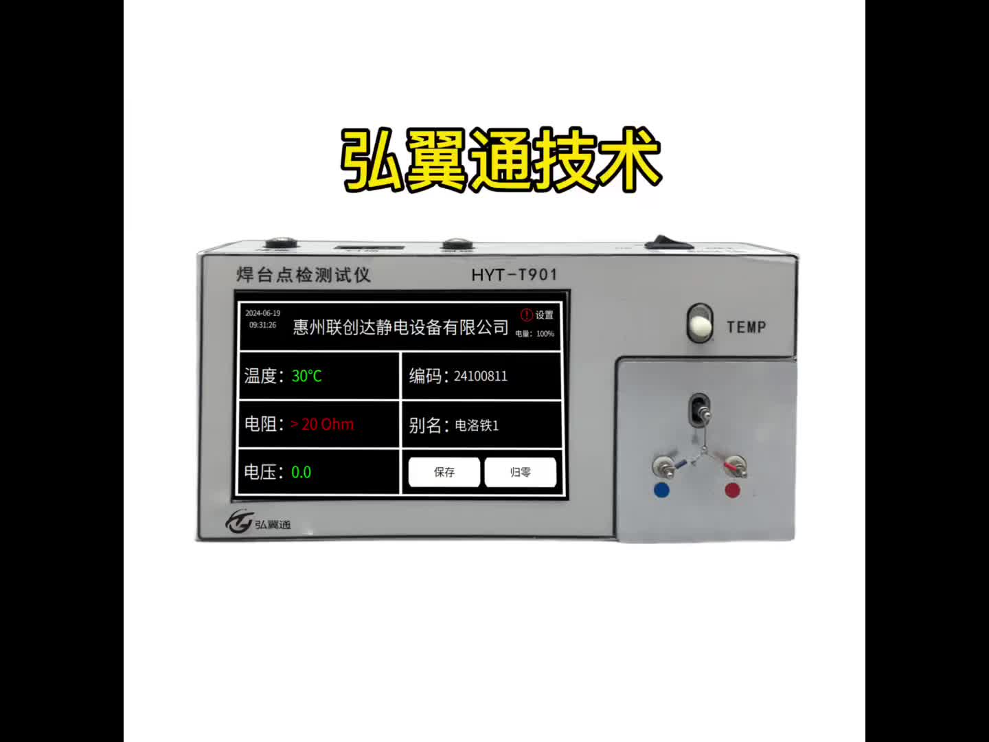 视频