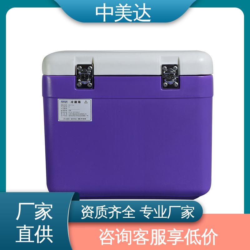 药品保鲜专家 WYC-110便携式冷藏箱 小巧方便 车载控温恒温箱 中美达
