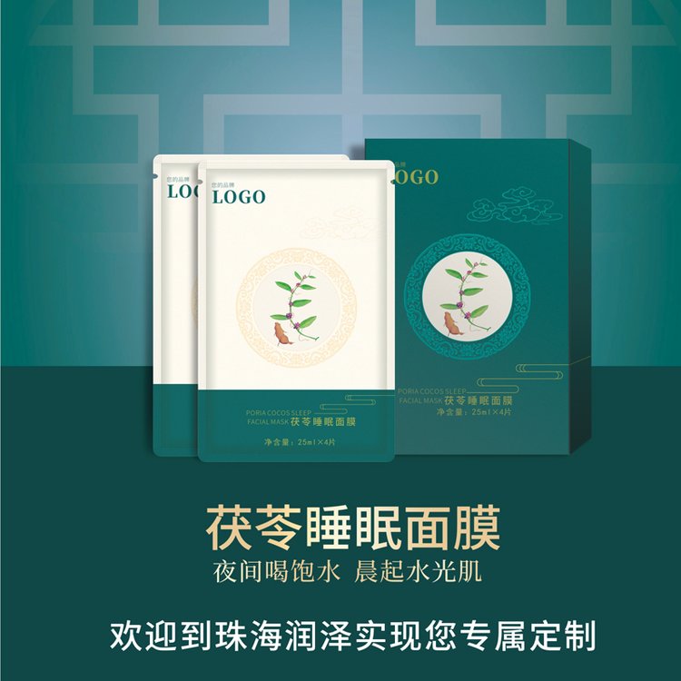 补水保湿茯苓面膜加工贴牌源头厂家润泽生物科技OEM/ODM