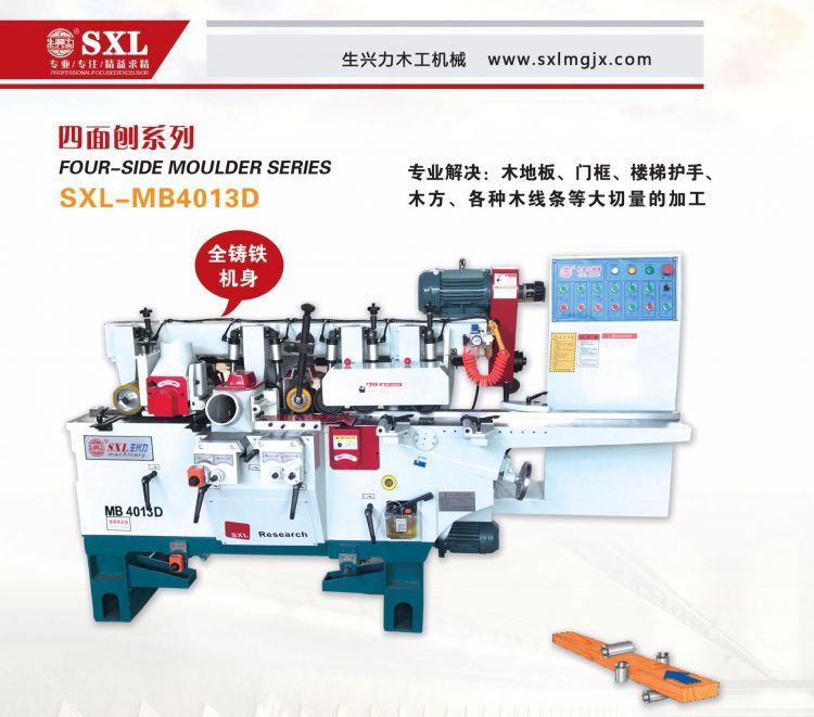 MB4012D 4013全自动四轴四面刨木工专用设备额定电压380V 高效精准