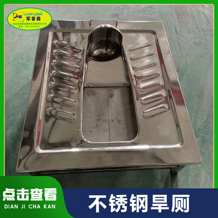 普森 不锈钢直排旱厕 防臭翻板旱 厕 源头工厂 可批量定制加工