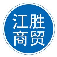 河北雄安江胜商贸有限公司