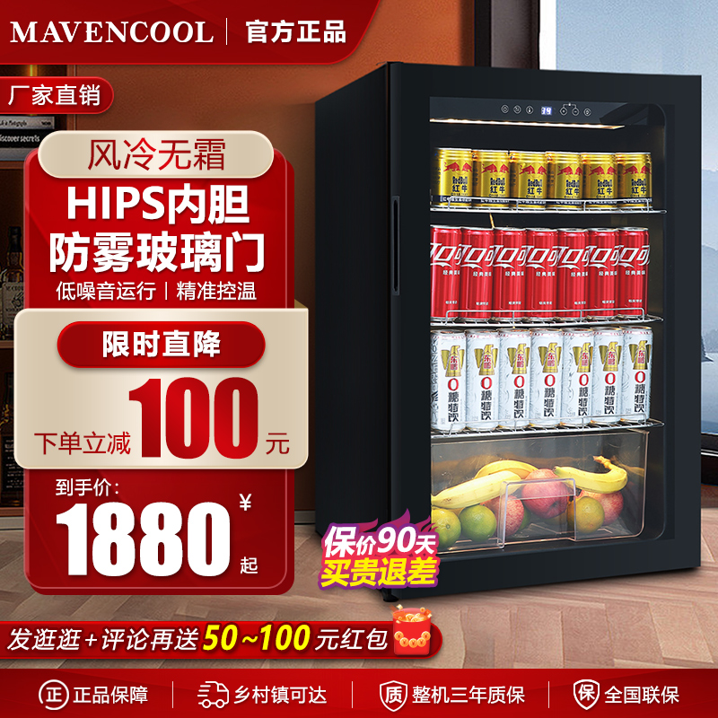 Mavencool/美温库红酒柜恒温冰吧家用酒柜小冰箱小型嵌入式饮料柜