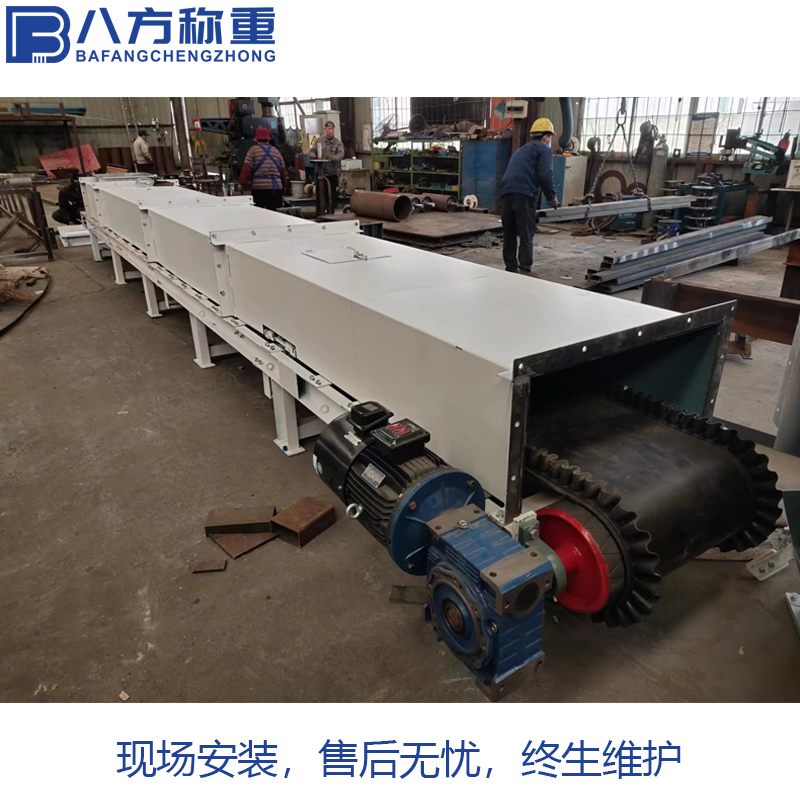 八方称重 全封闭电子皮带给煤机 自动定量给料机厂家 化工厂钢铁厂用