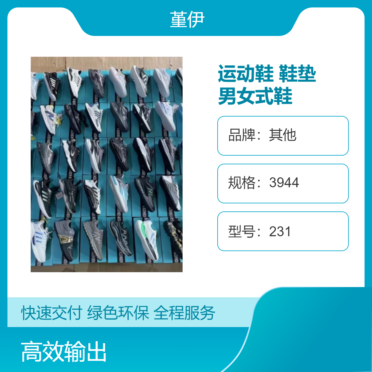 24新款男女通用透气耐磨运动鞋鞋垫 整单杂款库存 产PU牛皮材质夜市
