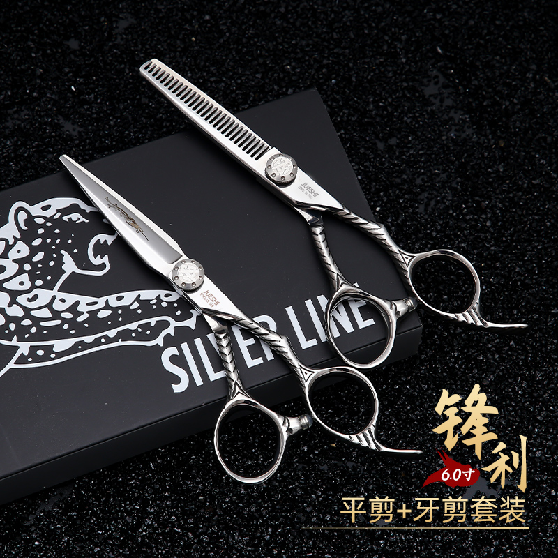 正品丛林豹爵士专业理发美发剪刀平无痕牙剪柳叶打薄发型师专用剪
