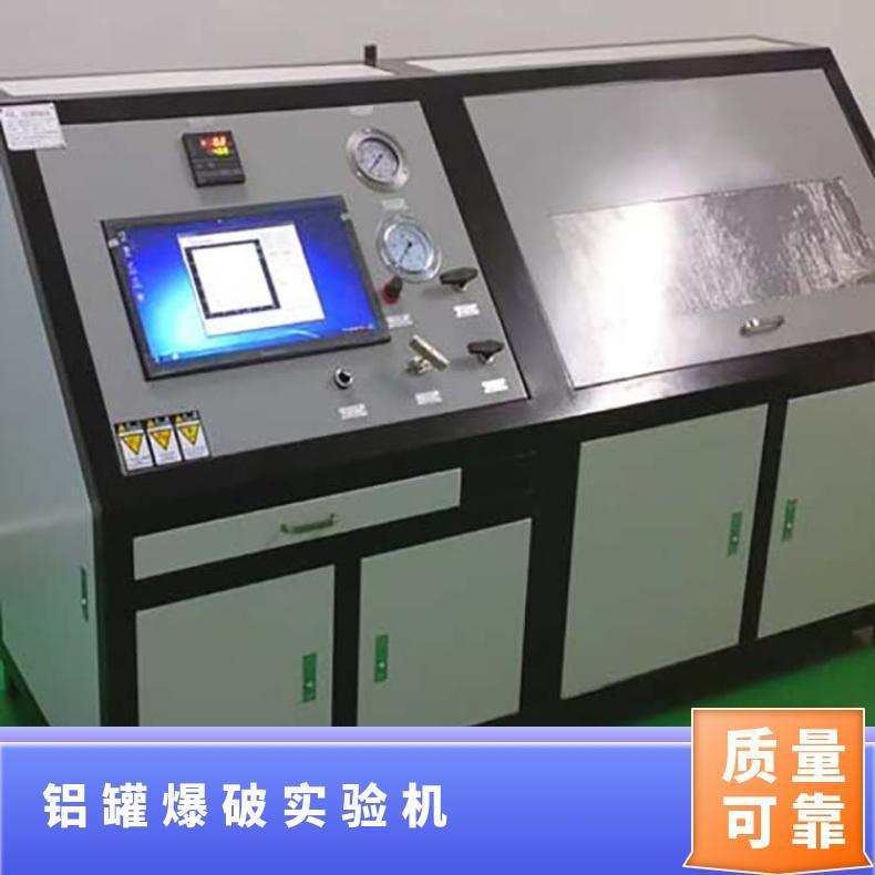 鸿众铝罐爆破实验机-耐压测试仪 自动或手动 一体、分体 1.6级