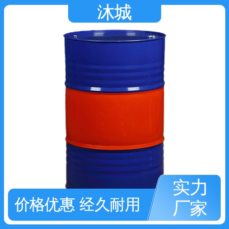 沐城 油墨反应剂 DAA 材质优良做工细致 稳定性强