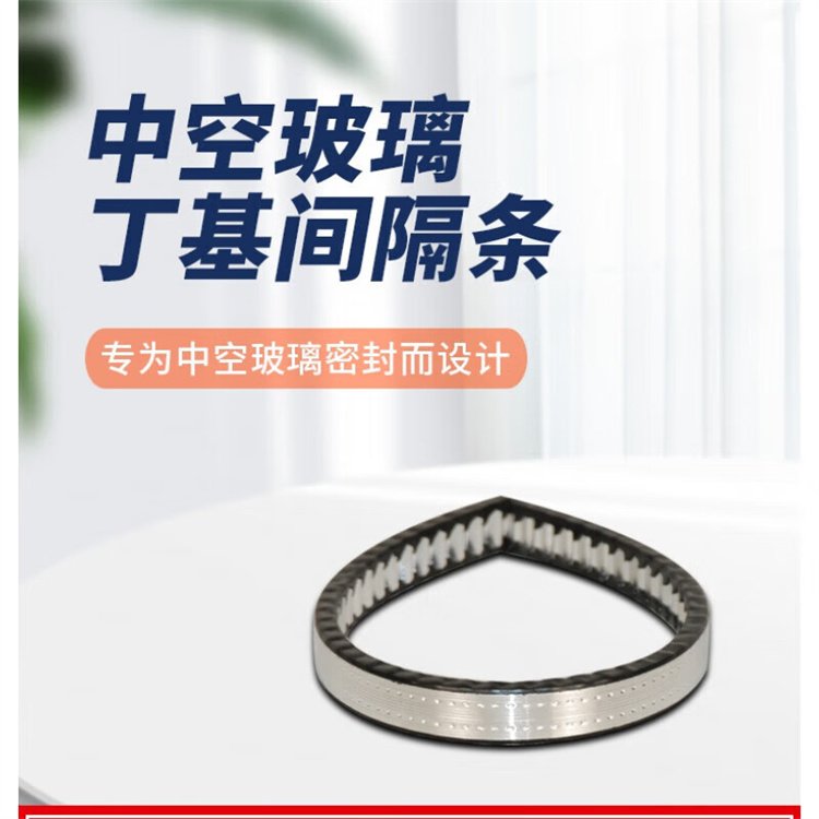 中空玻璃丁基间隔条 暖边条耐高温隔热任意弯曲 支持定制