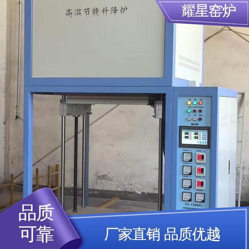 耀星 管式炉 按时交货 支持定制 故障率低 可供打样