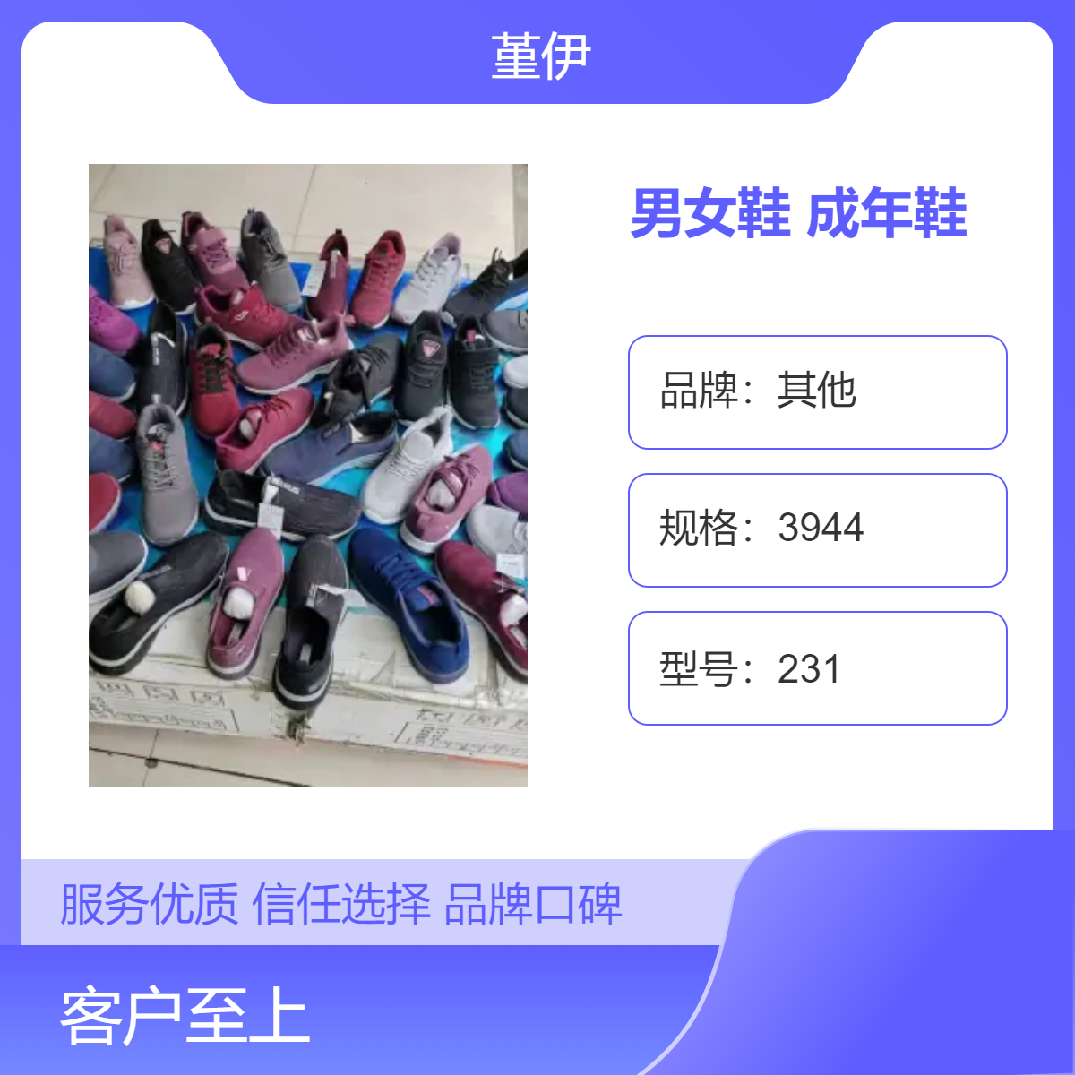 男女鞋成年鞋杂款整单批发圆头尖头纯色牛筋冷粘鞋创业开店夜市