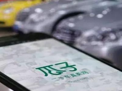 瓜子二手车
