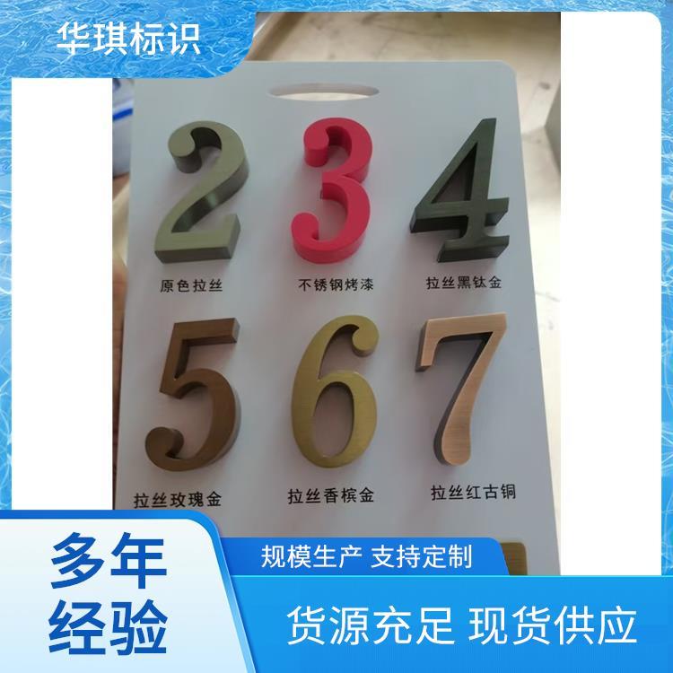 华琪标识 免费设计 广告公司广告牌制作 规格齐全售后无忧 厂家