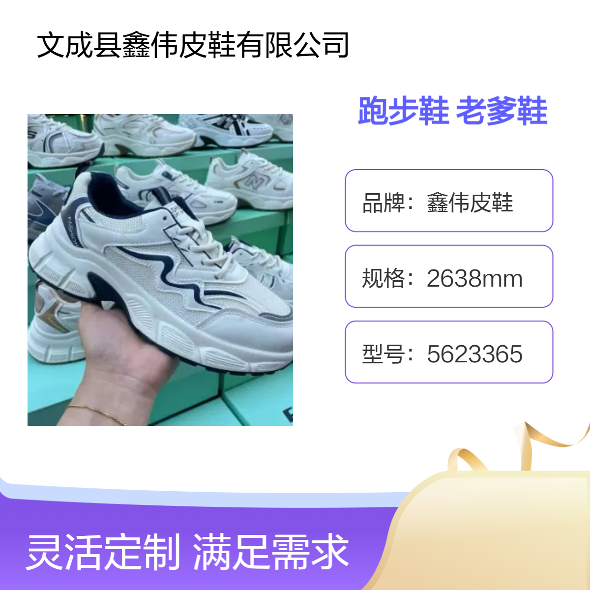 秋冬款圆头网面跑步鞋杂款老爹鞋随机尺码冷粘工艺系带