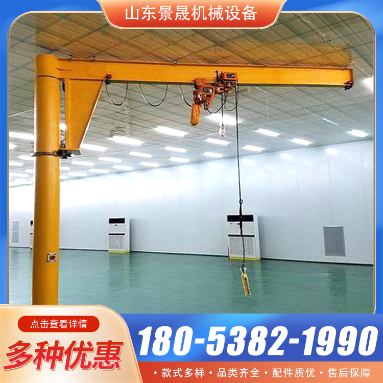 BZD型小型立柱式悬臂吊起重机 提高工作效率 仓库物料搬运使用 景晟