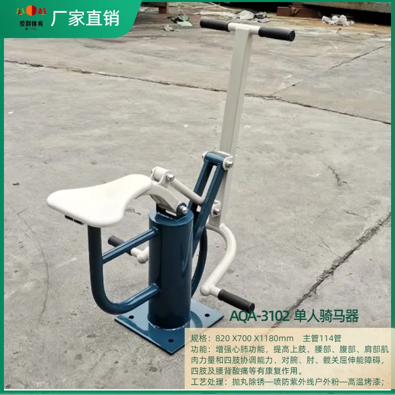 广场公园室外健身器材 实用型AQ-012扭腰器 爱群体育器材厂高温烤漆
