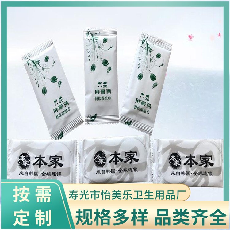单独包装湿巾加工 便携式 饭桌酒桌可用 去除油腻