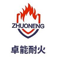宜兴市卓能耐火科技有限公司
