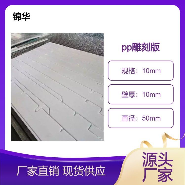 锦华品牌HDPE聚乙烯板材 定制打孔分布板 耐酸碱腐蚀