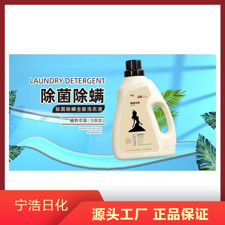 高效去污洗衣液 有效去除各种污渍和异味 服务专业