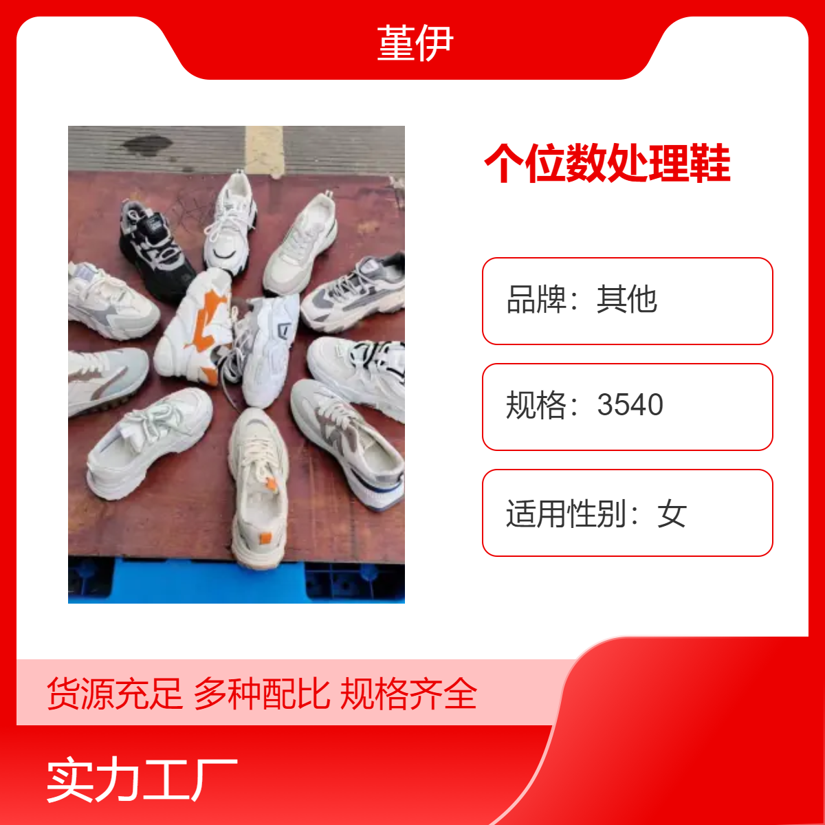 透气耐磨个位数处理鞋 成年平跟男女鞋 库存鞋地摊货源夜市直播赶集
