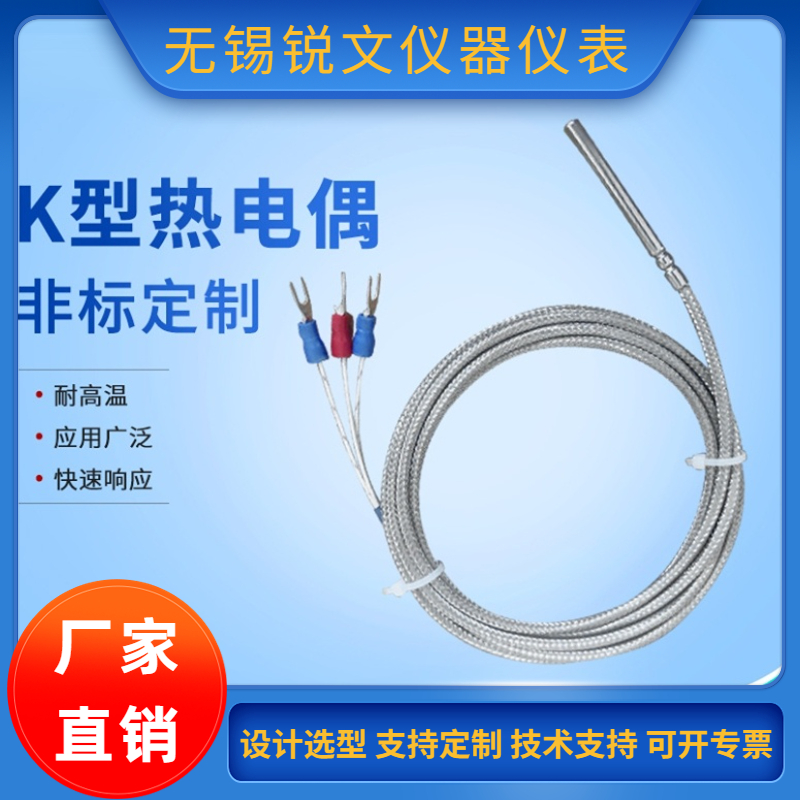 锐文 J型 K型 N型插头式铠装热电偶 陶瓷插头快速反应探针耐高温