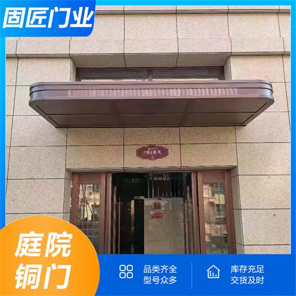 固匠门业 农村自建房入户别墅铜门 不易变形褪色