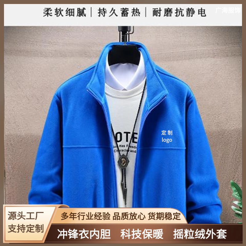 摇粒绒外套男户外石墨稀抗寒秋冬季新款抓绒衣女款加厚冲锋衣内胆