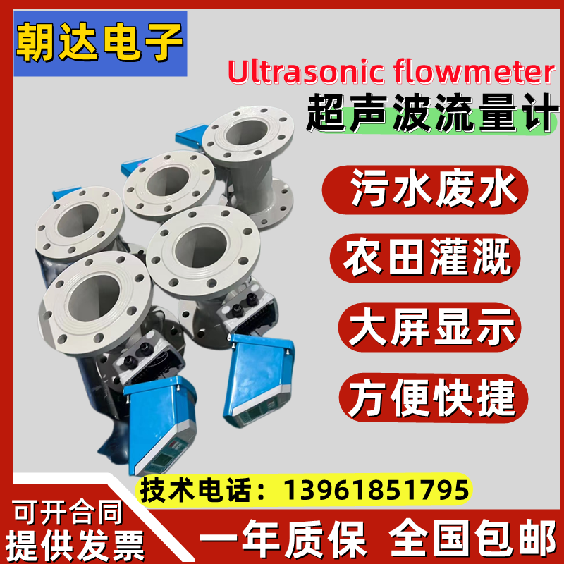 超声波流量计一体管段式智能高精度不锈钢数显液体管道供暖热量表