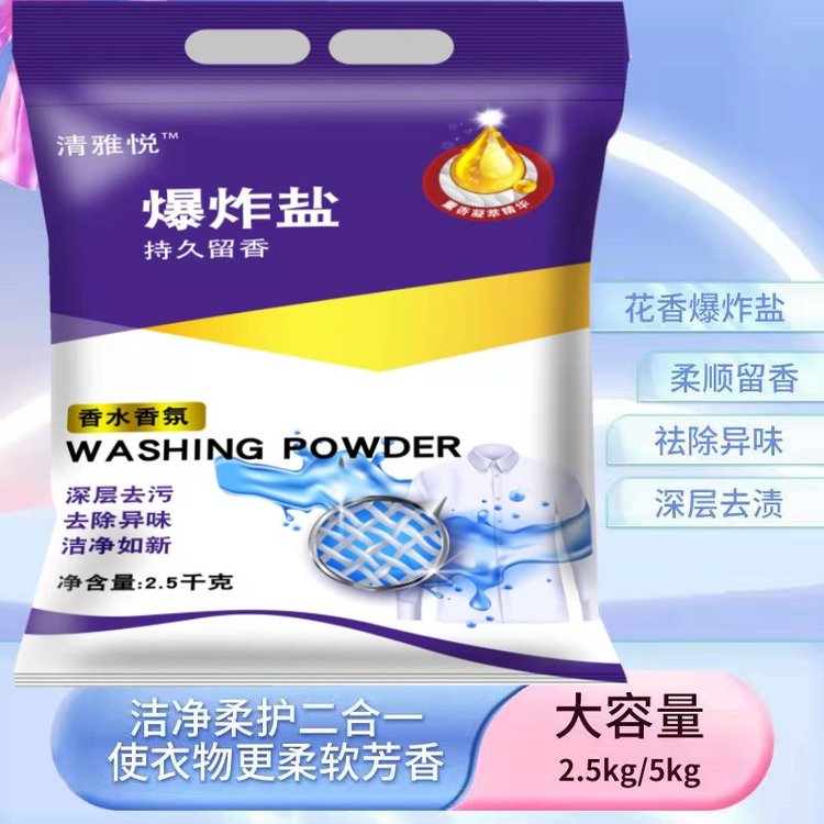 爆炸盐 强力去污专用洗衣粉批发 厂家现货速发